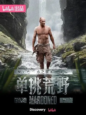 Marooned with Ed Stafford season 3 poster