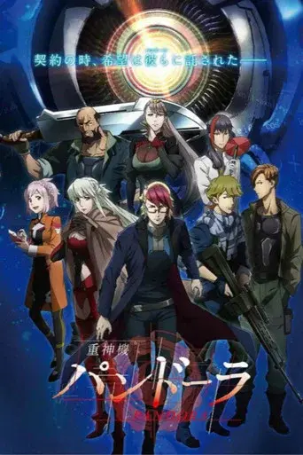 LAST HOPE season 1 poster