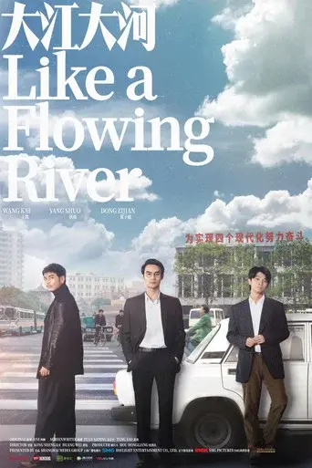 Like a Flowing River season 1 poster