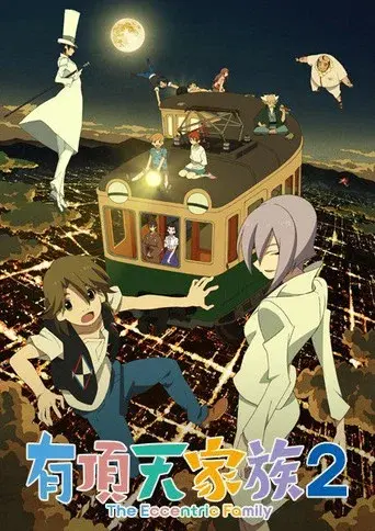 The Eccentric Family season 2 poster