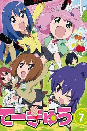 Teekyu season 7 poster