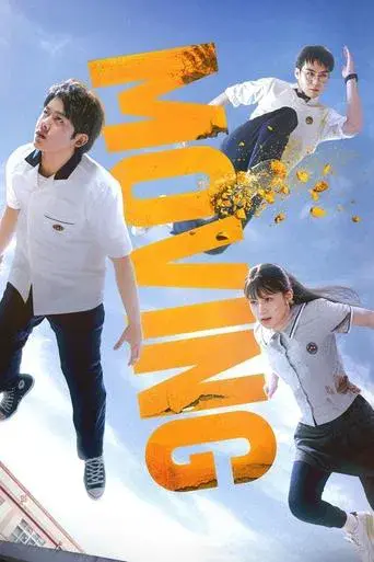 Moving season 1 poster