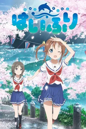 High School Fleet season 1 poster