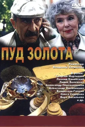 Investigation Held by ZnaToKi season 3 poster