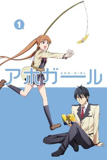 AHO-GIRL season 1 poster
