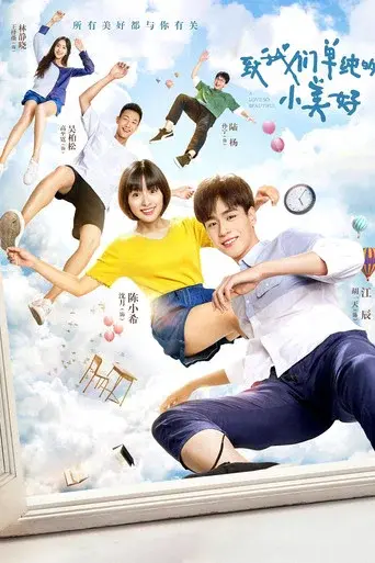 A Love So Beautiful season 1 poster