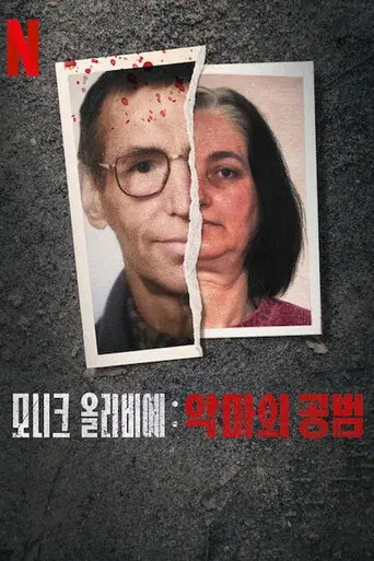 Monique Olivier: Accessory to Evil season 1 poster