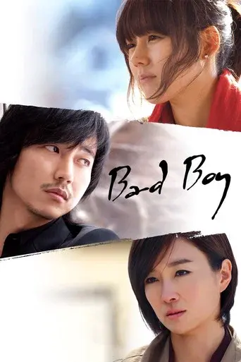 Bad Guy season 1 poster