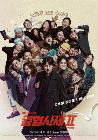 The Fiery Priest season 2 poster