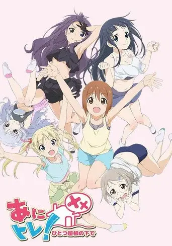 Anime de Training! Ex season 2 poster
