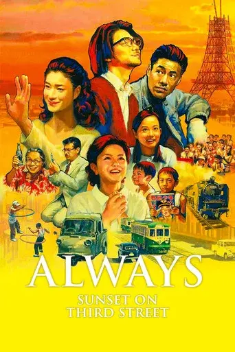 Always - Sunset on Third Street poster