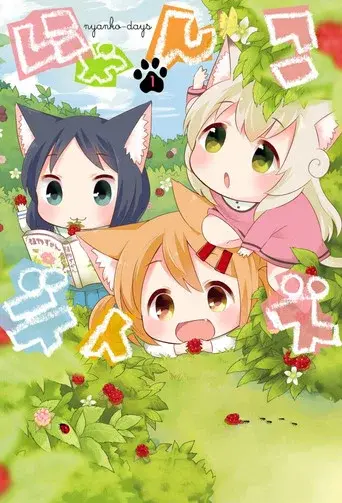 Nyanko Days season 1 poster