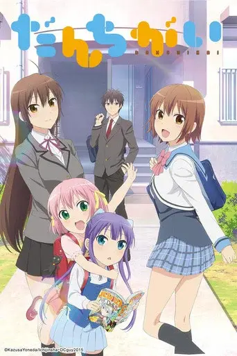 Danchigai season 1 poster