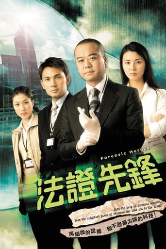 Forensic Heroes season 1 poster