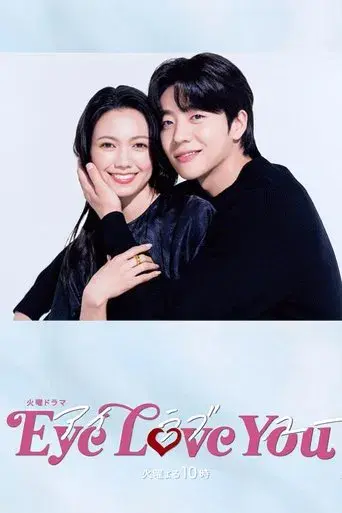 Eye Love You season 1 poster