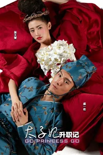 Go Princess Go season 1 poster