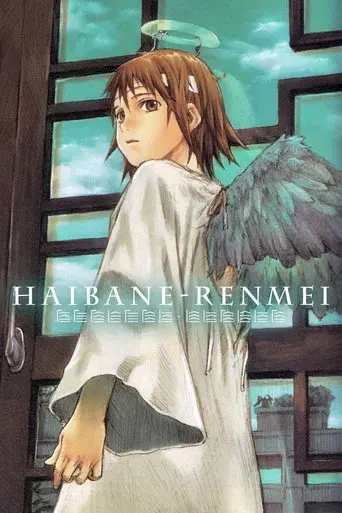 Haibane Renmei season 1 poster