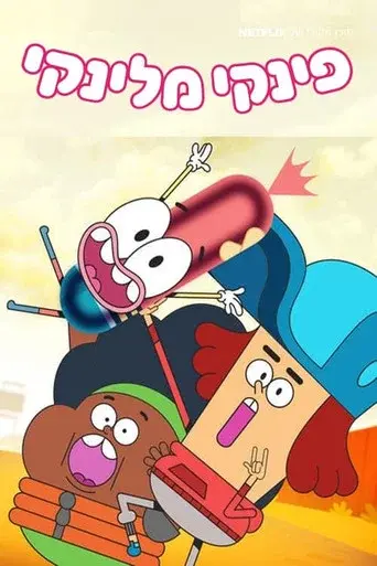 Pinky Malinky season 3 poster