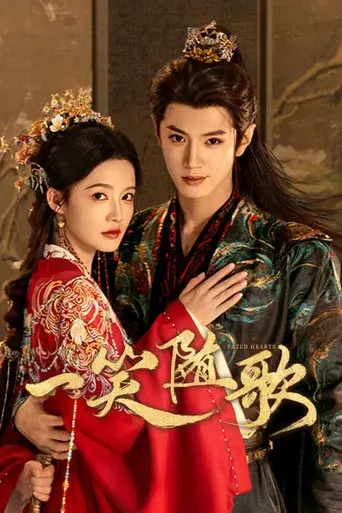 Fated Hearts season 1 poster
