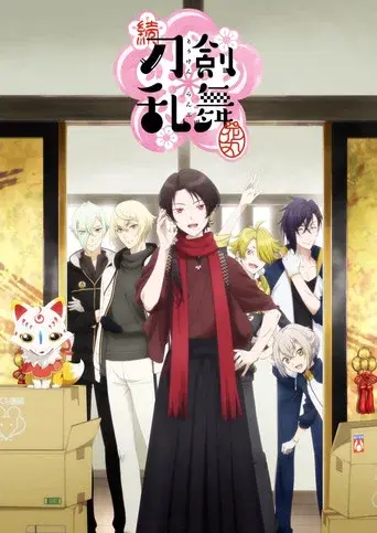 Touken Ranbu: Hanamaru season 2 poster