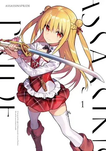 ASSASSINS PRIDE season 1 poster