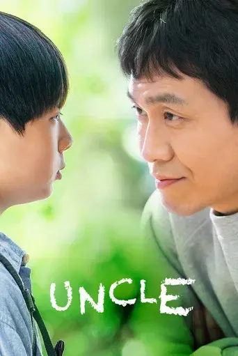 Uncle season 1 poster