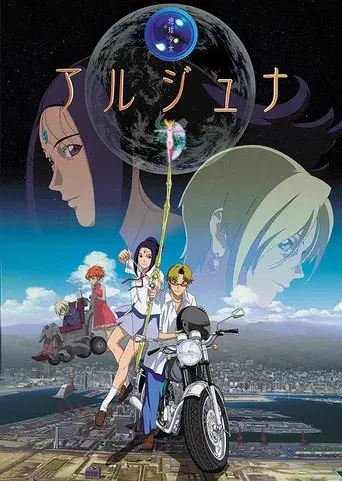Earth Maiden Arjuna season 1 poster