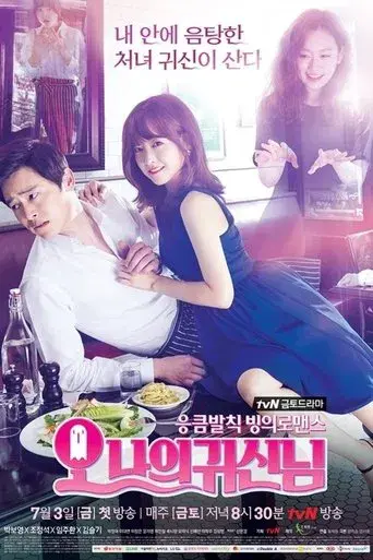 Oh My Ghost season 1 poster