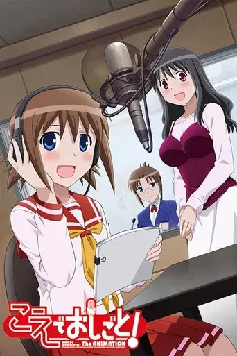Koe de Oshigoto season 1 poster