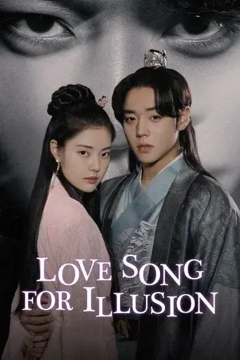 Love Song for Illusion season 1 poster