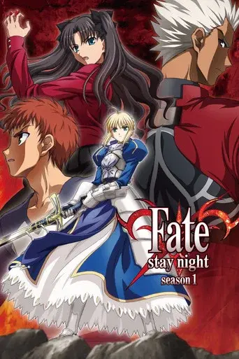 Fate/stay night season 1 poster