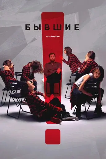 Addicted season 1 poster