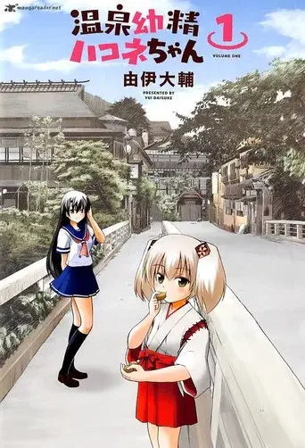 Hakone-chan season 1 poster