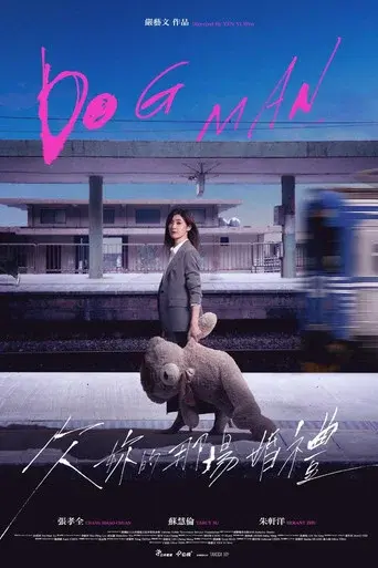 Dog Man season 1 poster