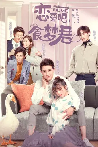 Poisoned Love season 1 poster