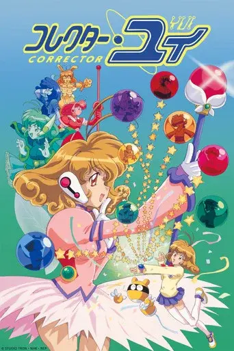 Corrector Yui season 1 poster
