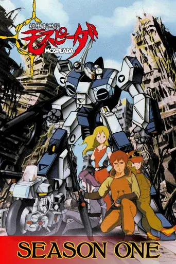 Genesis Climber MOSPEADA season 1 poster