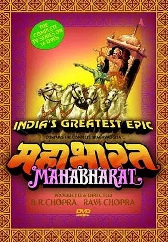 Mahabharat season 1 poster