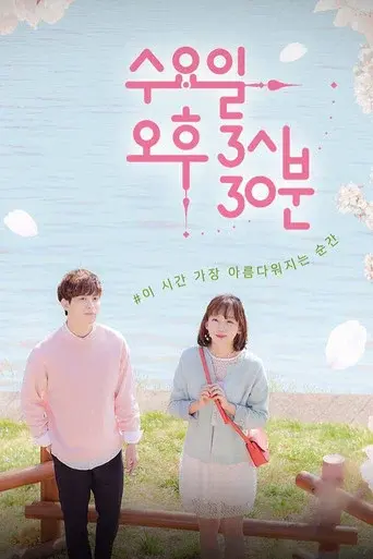 Wednesday 3:30 PM season 1 poster