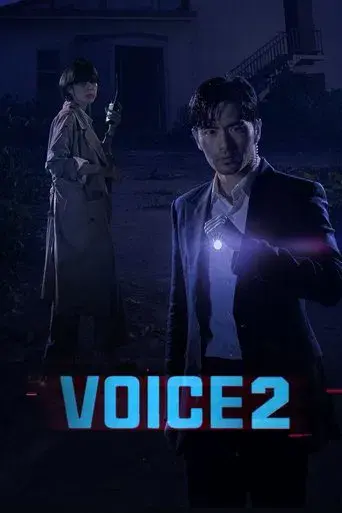 Voice season 2 poster