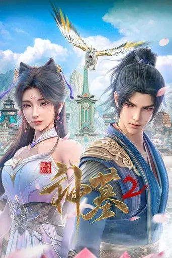 Tomb of Fallen Gods season 2 poster