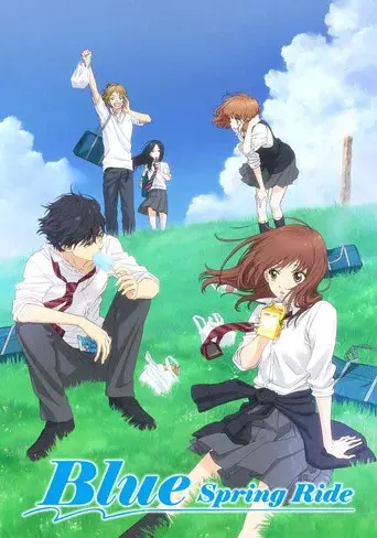 Blue Spring Ride season 1 poster
