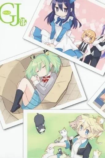 GJ Club season 1 poster