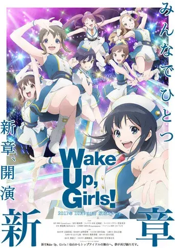 Wake Up, Girls! season 2 poster