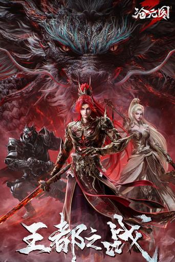 The Demon Hunter season 1 poster