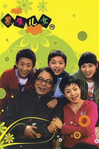 Home with Kids season 3 poster