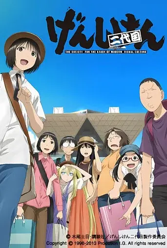Genshiken season 3 poster