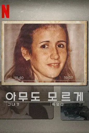 Carmel: Who Killed Maria Marta? season 1 poster