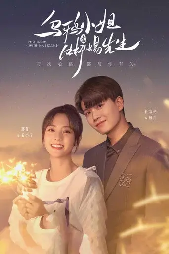 Miss Crow with Mr. Lizard season 1 poster