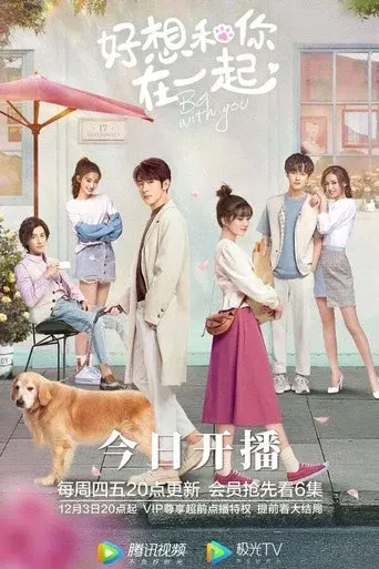 Be With You season 1 poster